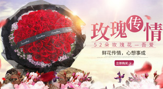 广东深圳市福田区福保街道鲜花速递